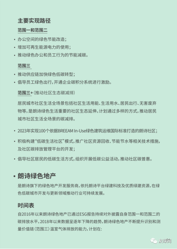 中海物业2.jpg