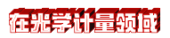 在光学.jpg 在光学.jpg