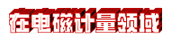 在电磁.jpg 在电磁.jpg