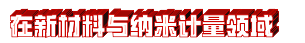 在新材料.jpg 在新材料.jpg