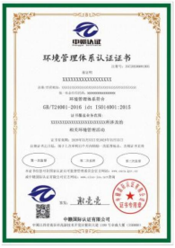 通过 ISO14001 认证获得认证证书的好处.jpg