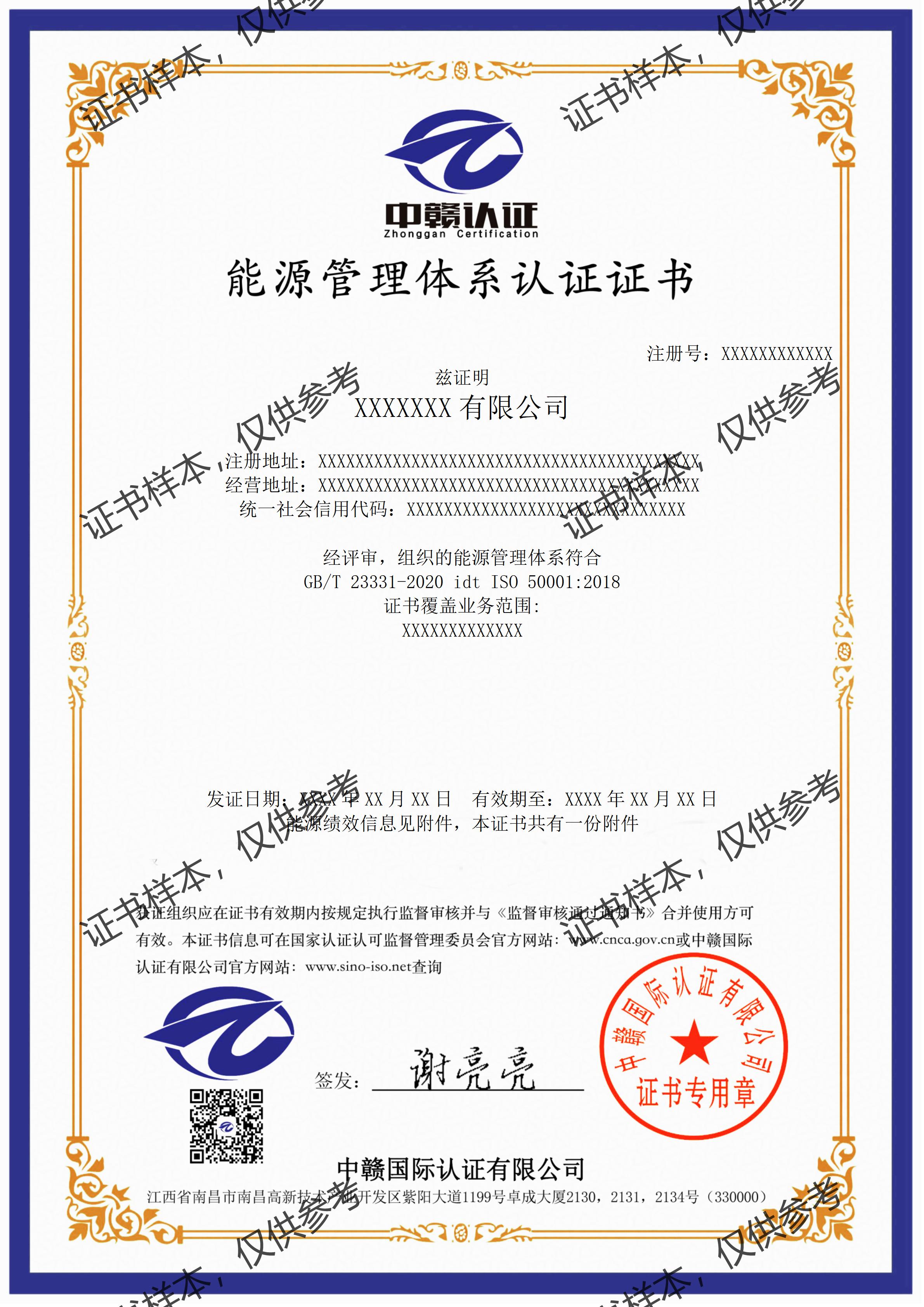 EnMS-中文_01.jpg