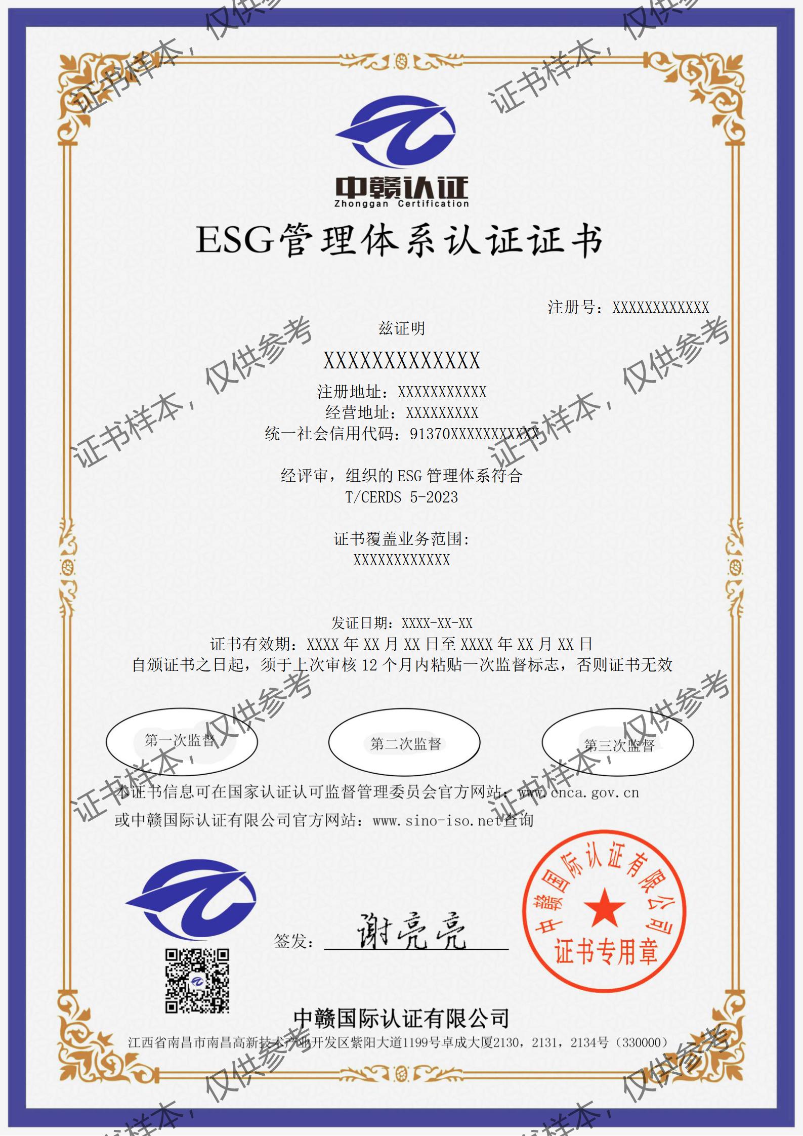 ESG-中文_01.jpg