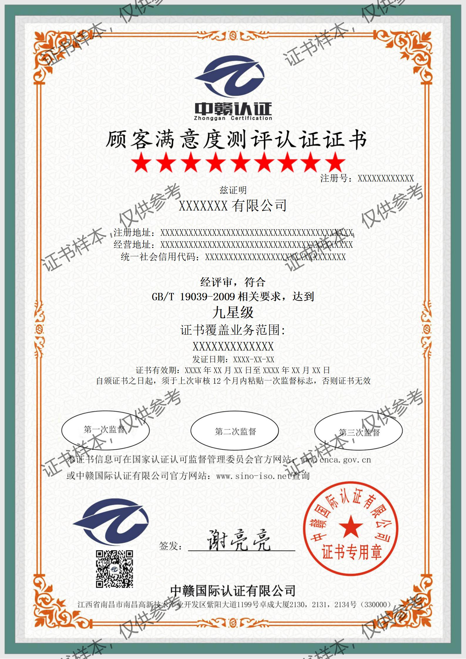 GK(九星)-中文_01.jpg