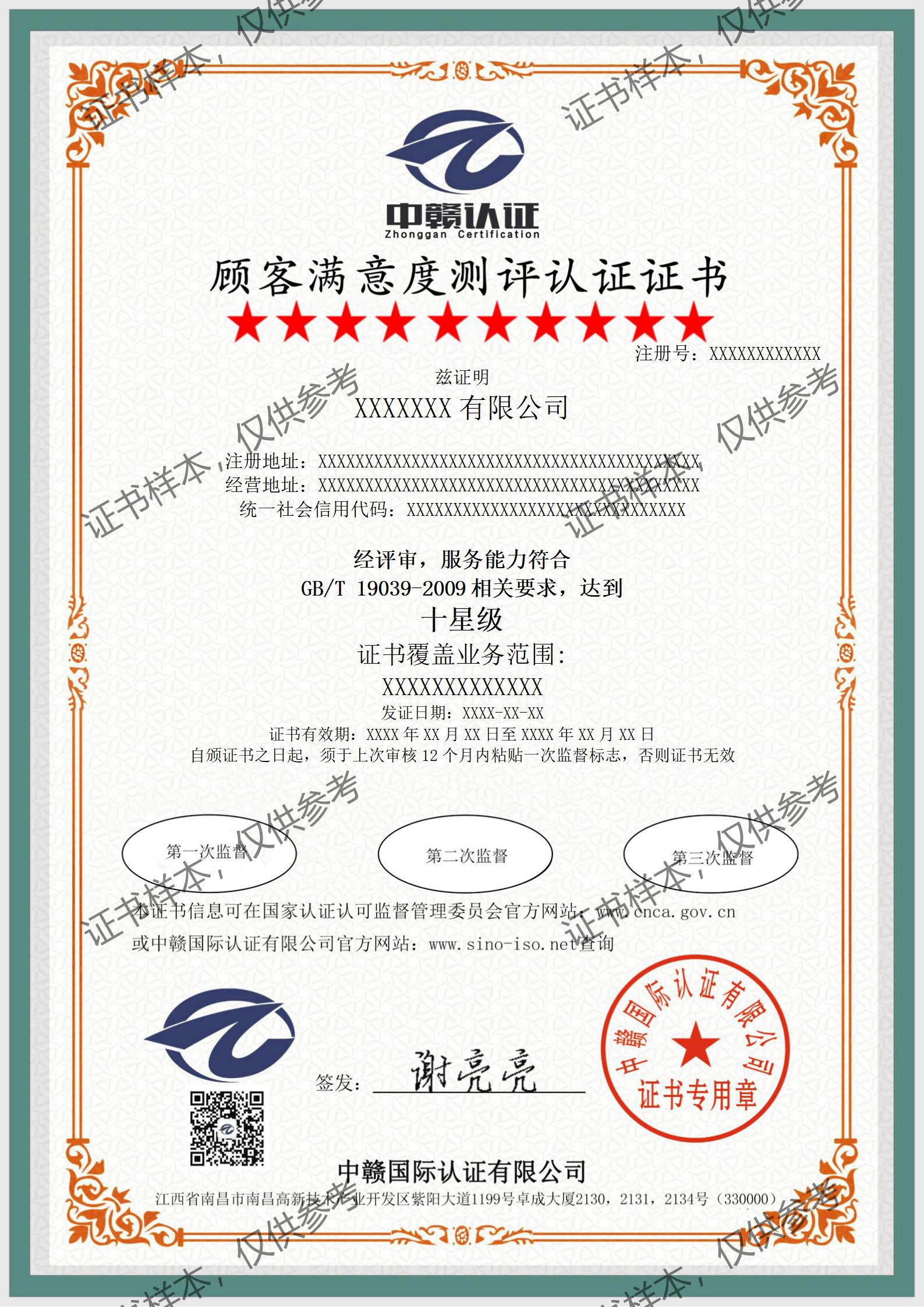 GK(十星级)-中文_01.jpg